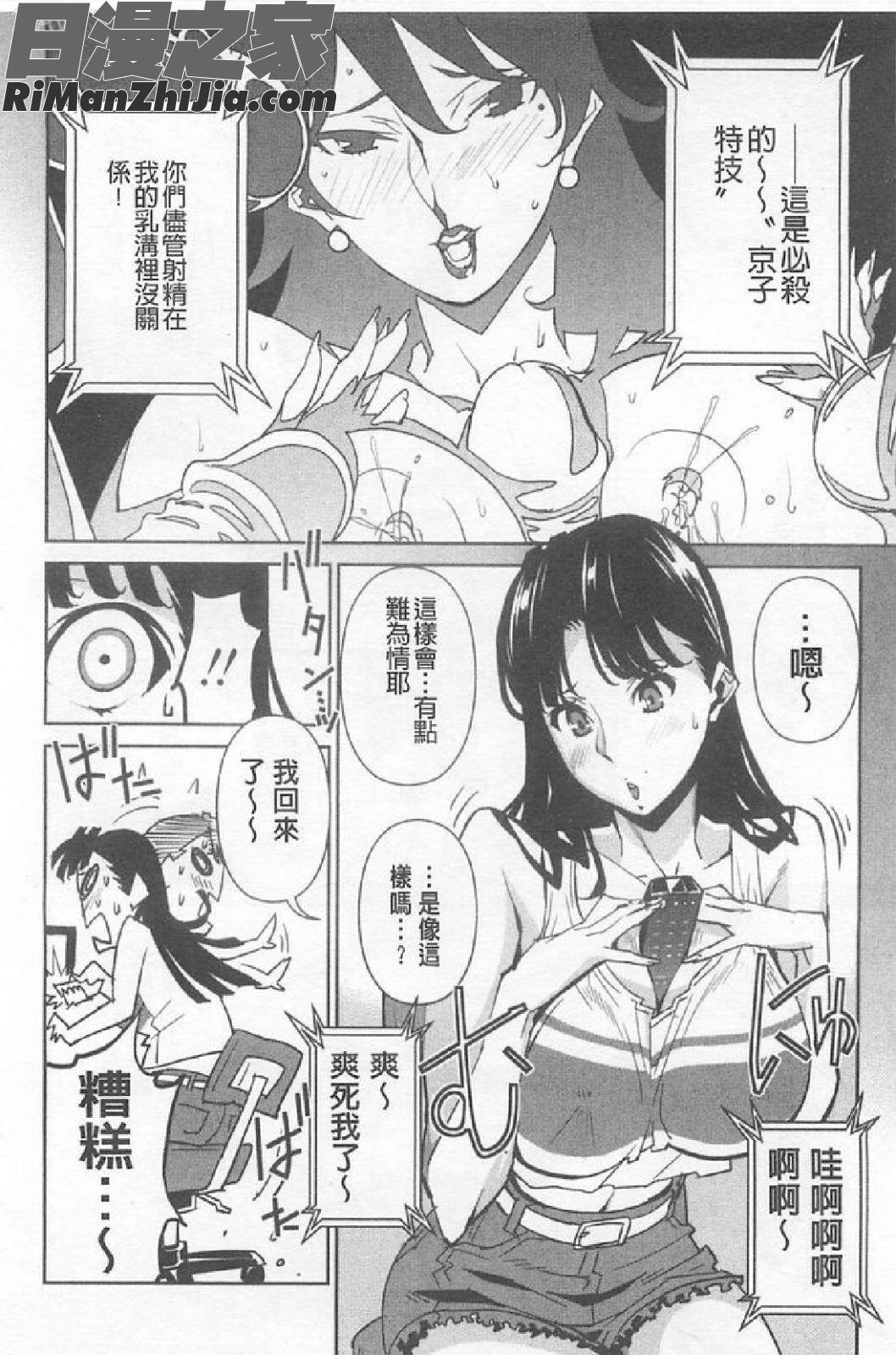 BUSTUPSCHOOL漫画 免费阅读 整部漫画 157.jpg