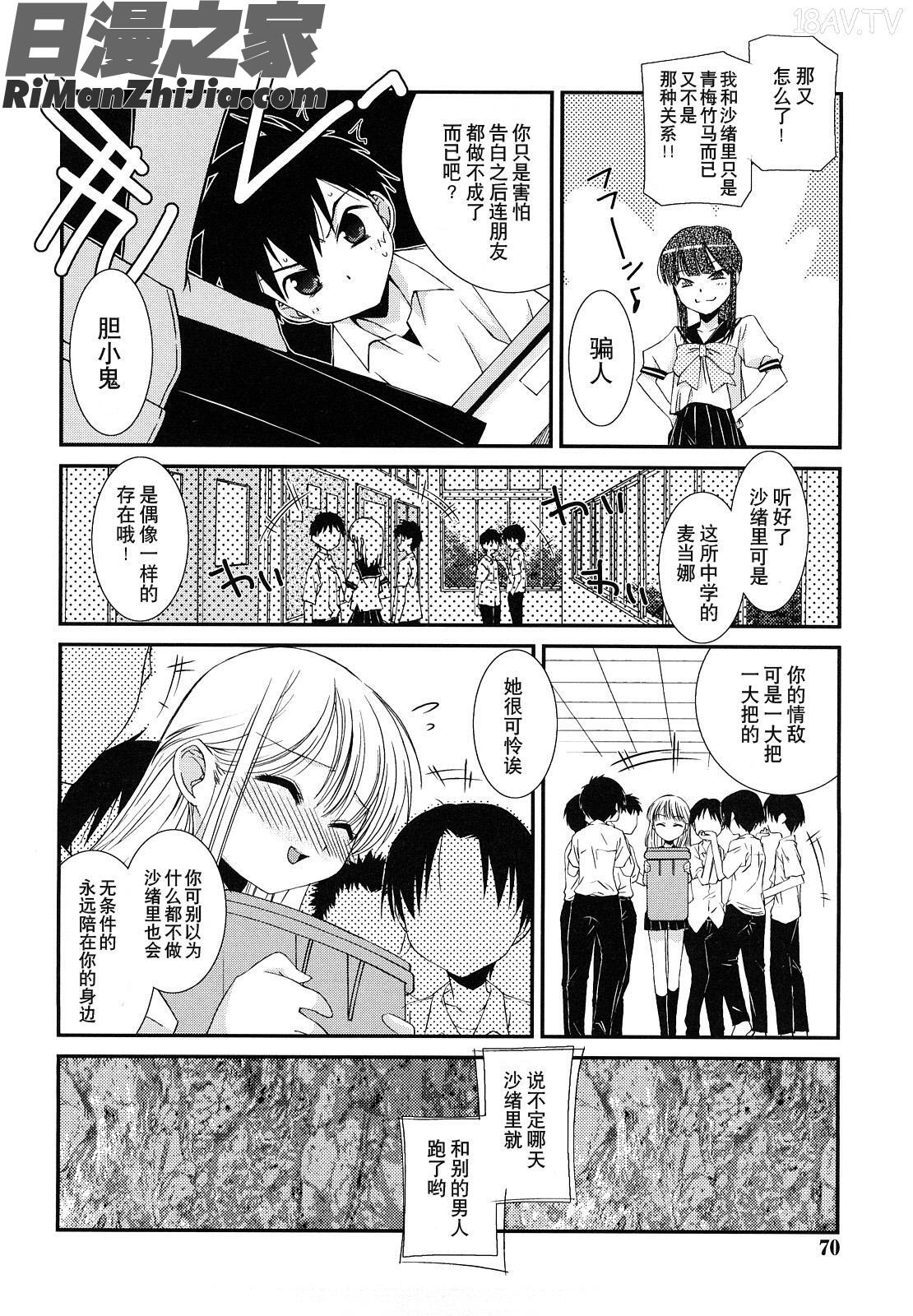 リップスティック漫画 免费阅读 整部漫画 69.jpg