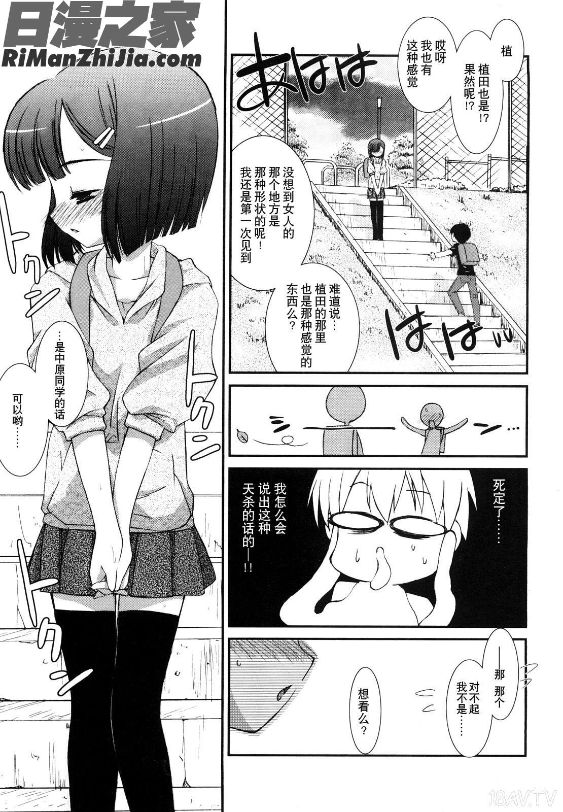 リップスティック漫画 免费阅读 整部漫画 110.jpg