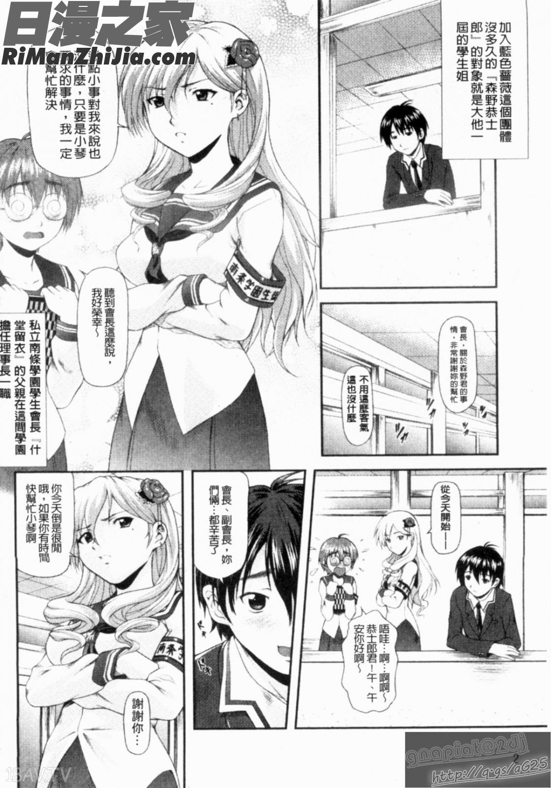 調皮愛玩的H-ip(いたずらなH-ip)漫画 免费阅读 整部漫画 4.jpg