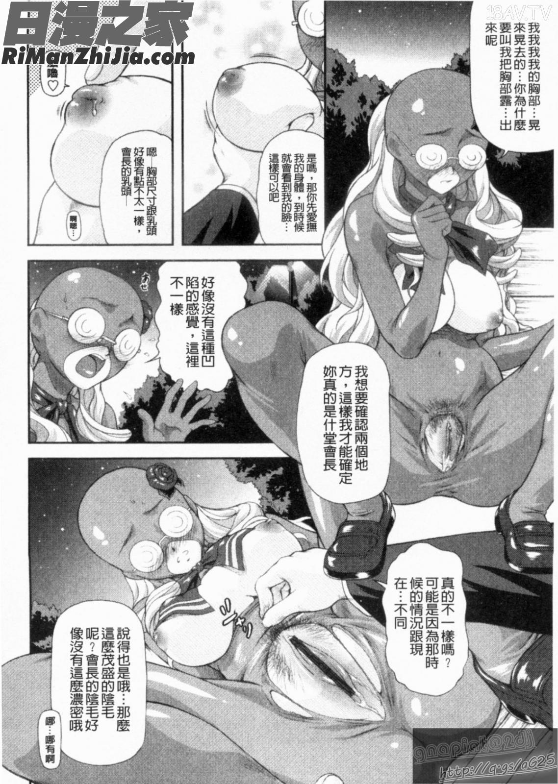 調皮愛玩的H-ip(いたずらなH-ip)漫画 免费阅读 整部漫画 28.jpg