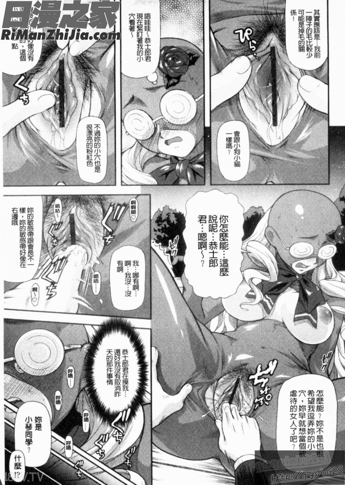 調皮愛玩的H-ip(いたずらなH-ip)漫画 免费阅读 整部漫画 29.jpg