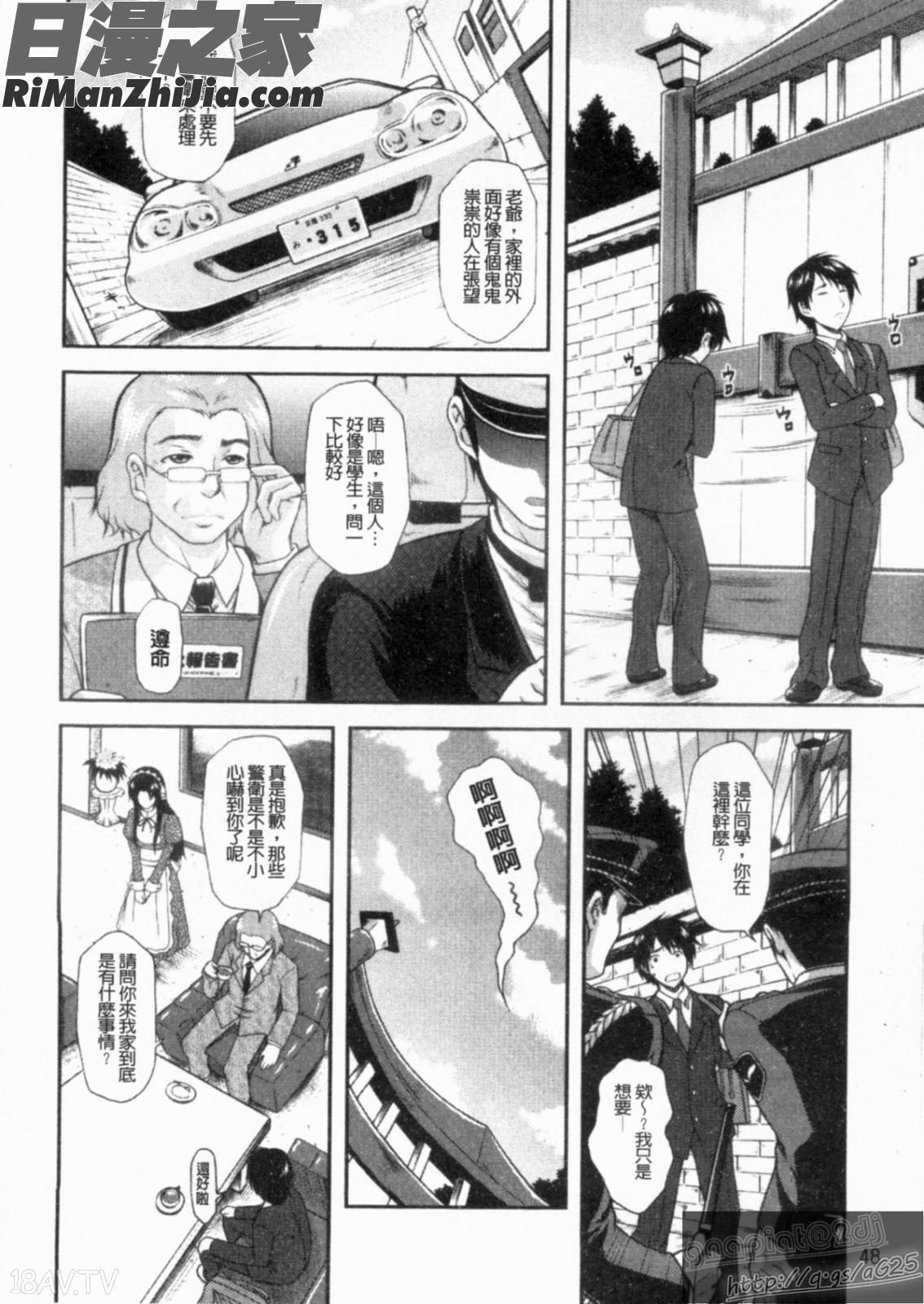 調皮愛玩的H-ip(いたずらなH-ip)漫画 免费阅读 整部漫画 50.jpg