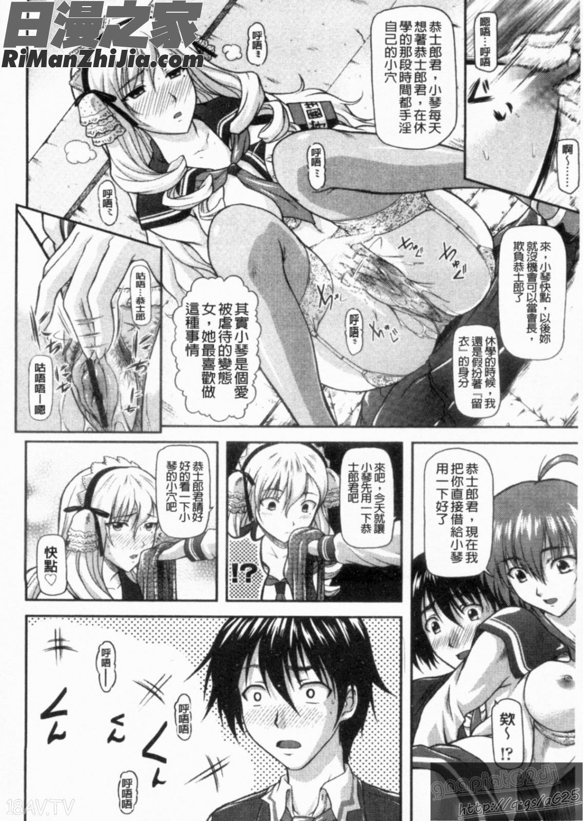 調皮愛玩的H-ip(いたずらなH-ip)漫画 免费阅读 整部漫画 62.jpg