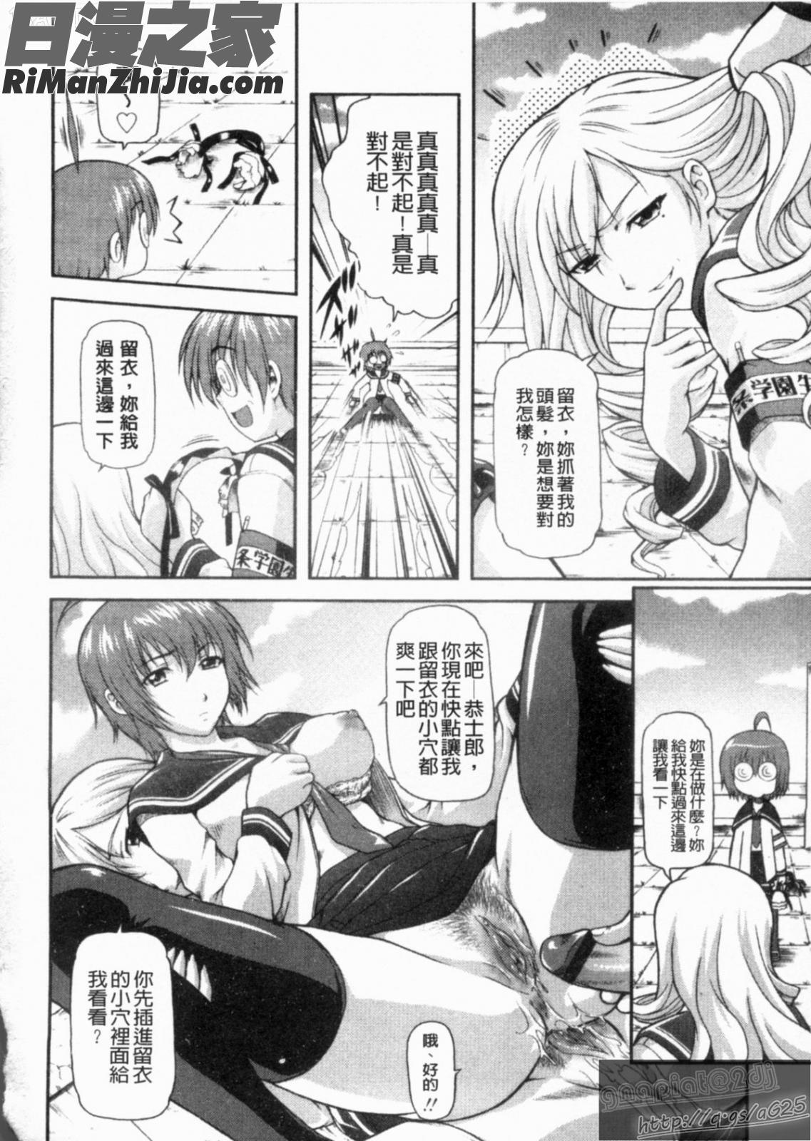 調皮愛玩的H-ip(いたずらなH-ip)漫画 免费阅读 整部漫画 66.jpg