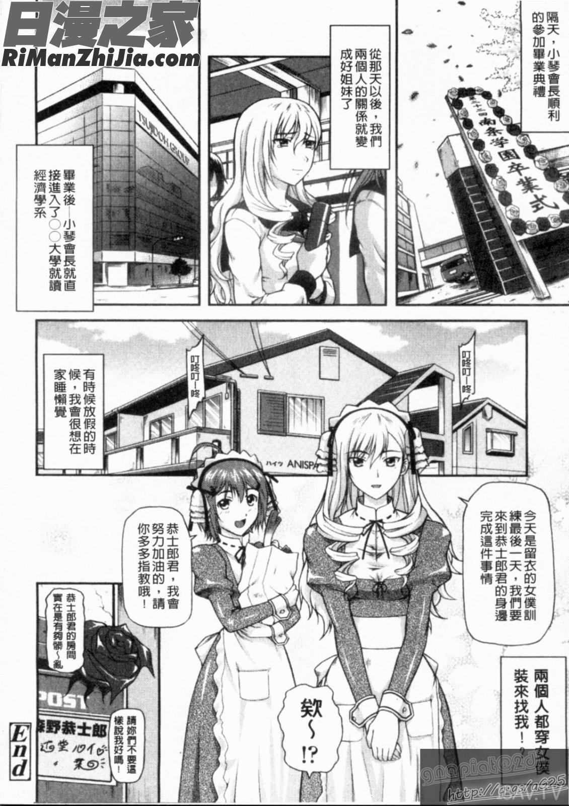 調皮愛玩的H-ip(いたずらなH-ip)漫画 免费阅读 整部漫画 72.jpg