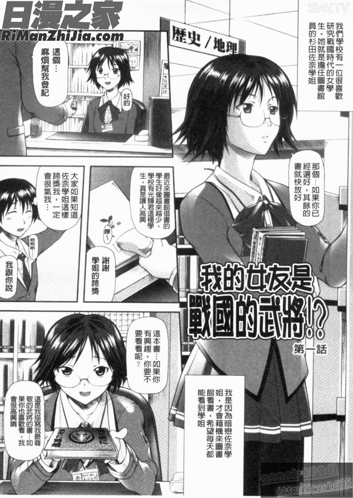 調皮愛玩的H-ip(いたずらなH-ip)漫画 免费阅读 整部漫画 75.jpg