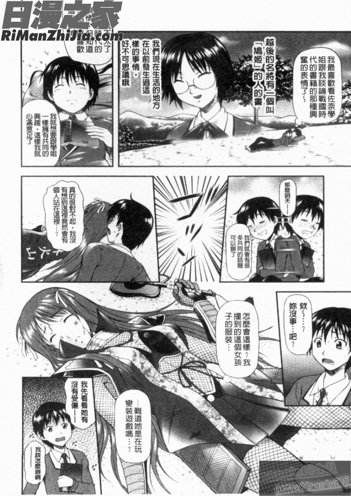 調皮愛玩的H-ip(いたずらなH-ip)漫画 免费阅读 整部漫画 76.jpg