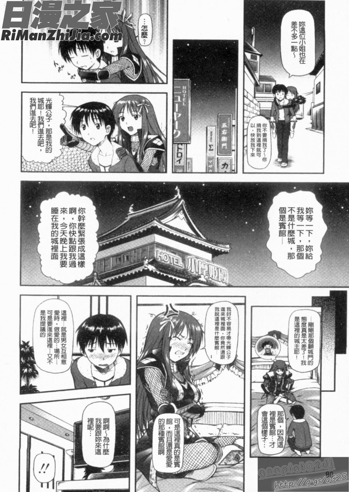 調皮愛玩的H-ip(いたずらなH-ip)漫画 免费阅读 整部漫画 82.jpg