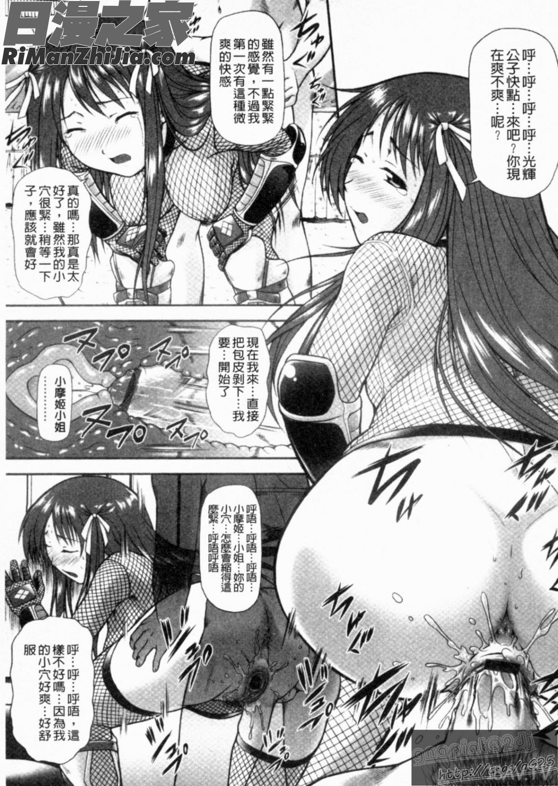 調皮愛玩的H-ip(いたずらなH-ip)漫画 免费阅读 整部漫画 93.jpg