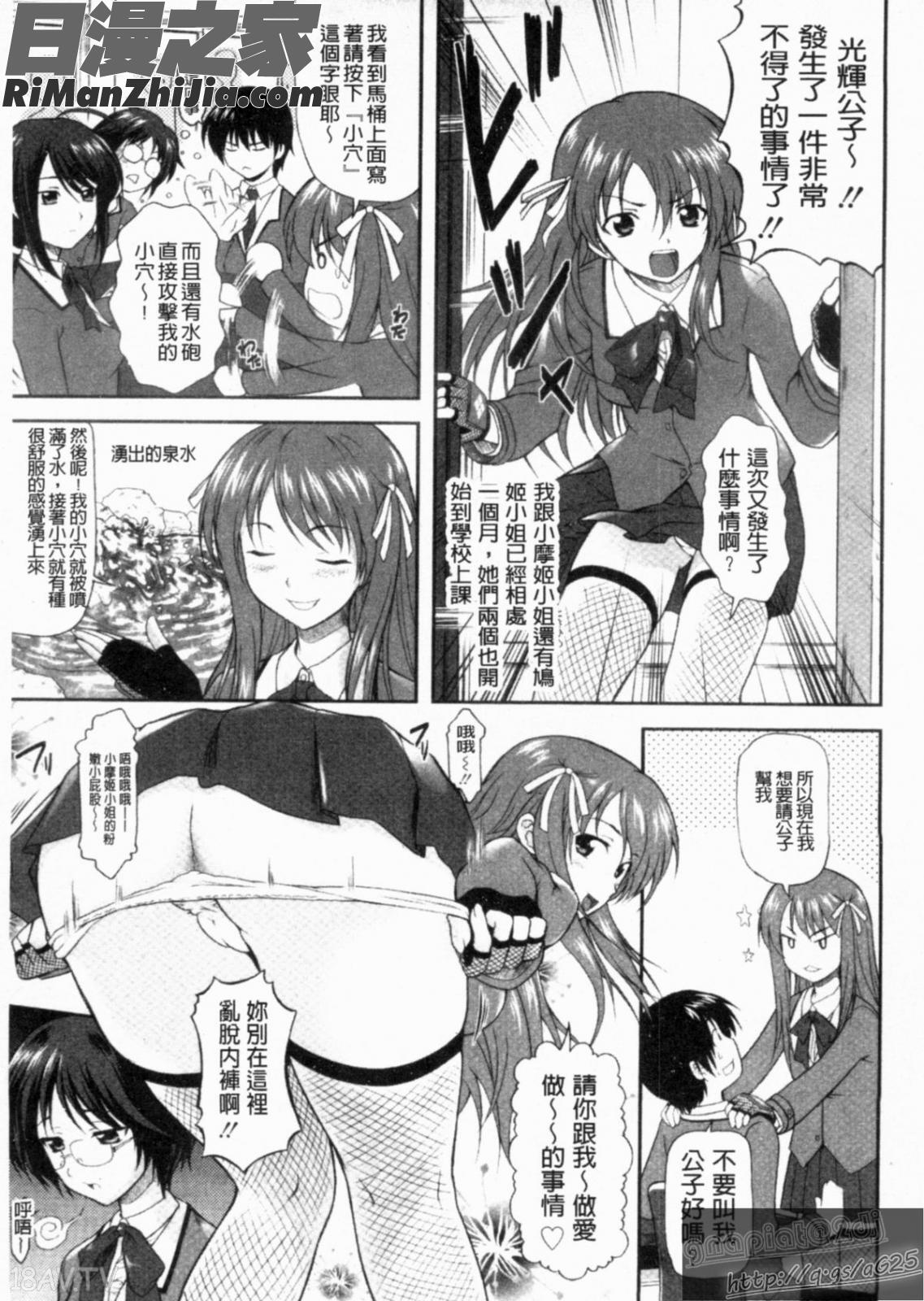 調皮愛玩的H-ip(いたずらなH-ip)漫画 免费阅读 整部漫画 123.jpg