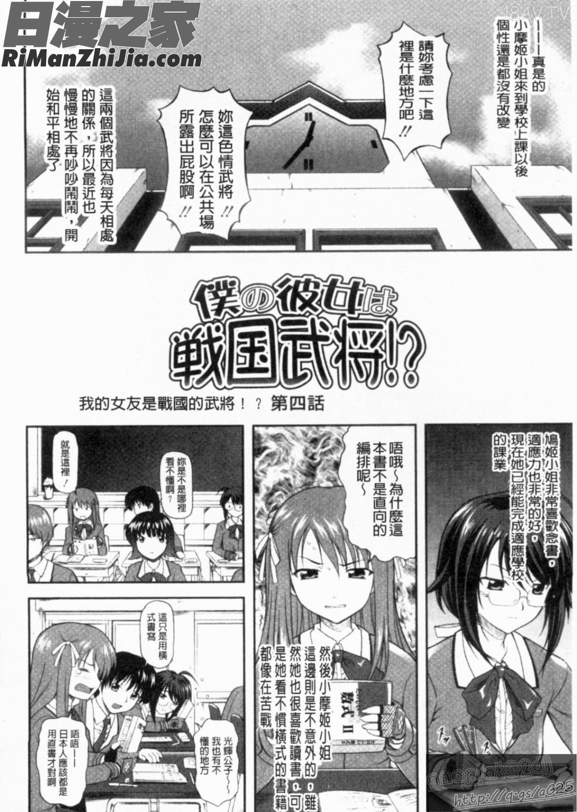 調皮愛玩的H-ip(いたずらなH-ip)漫画 免费阅读 整部漫画 124.jpg