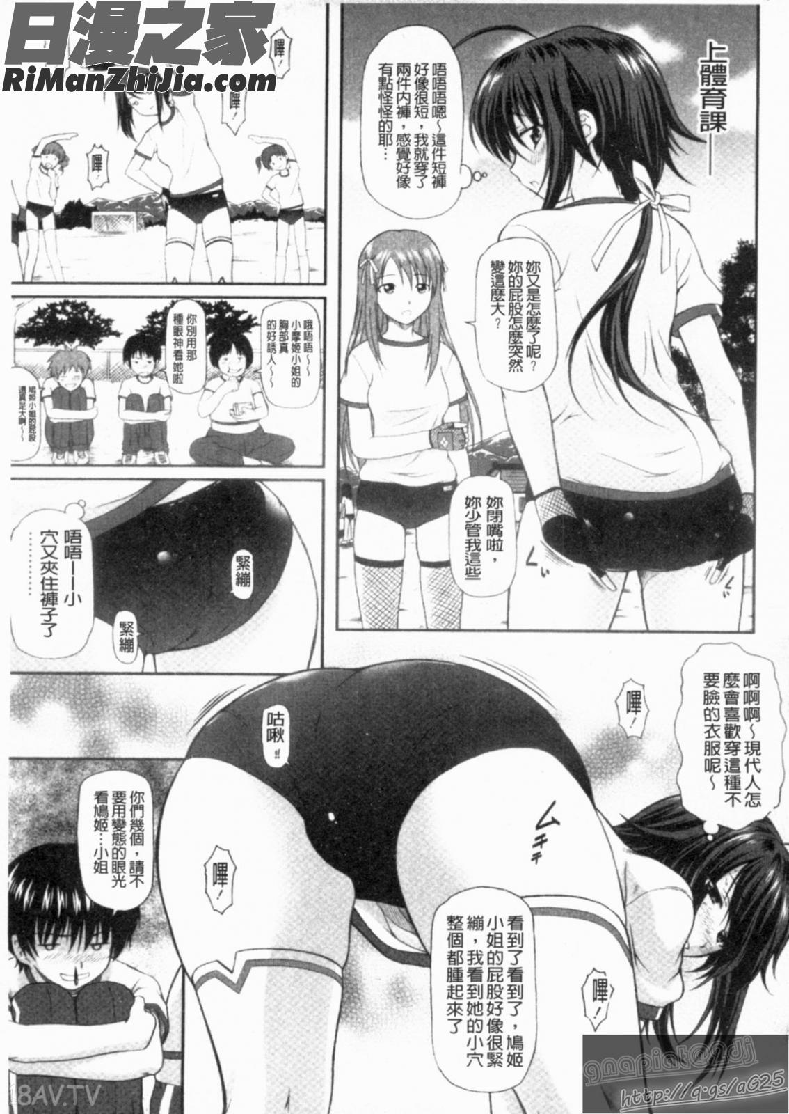 調皮愛玩的H-ip(いたずらなH-ip)漫画 免费阅读 整部漫画 125.jpg