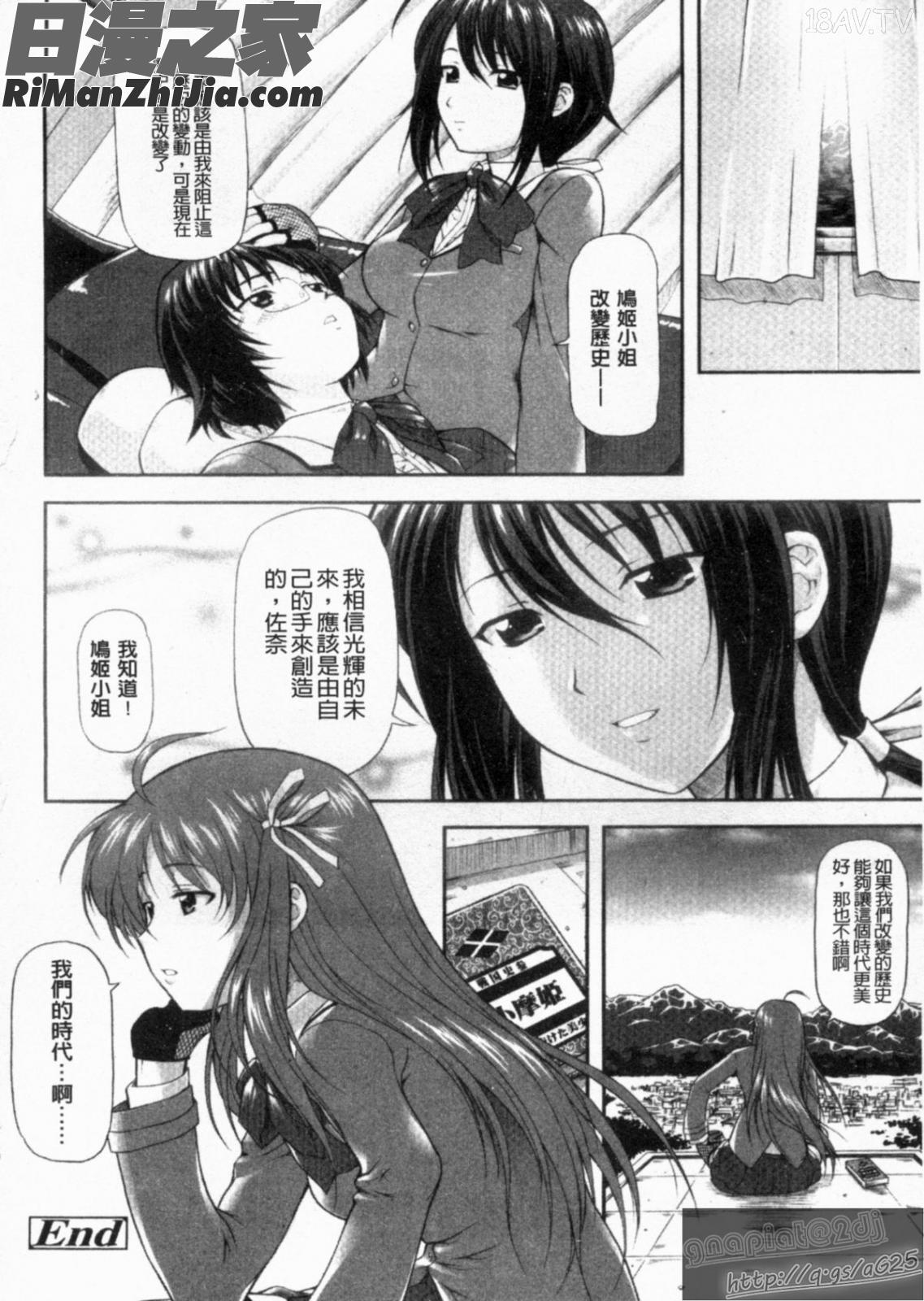 調皮愛玩的H-ip(いたずらなH-ip)漫画 免费阅读 整部漫画 146.jpg