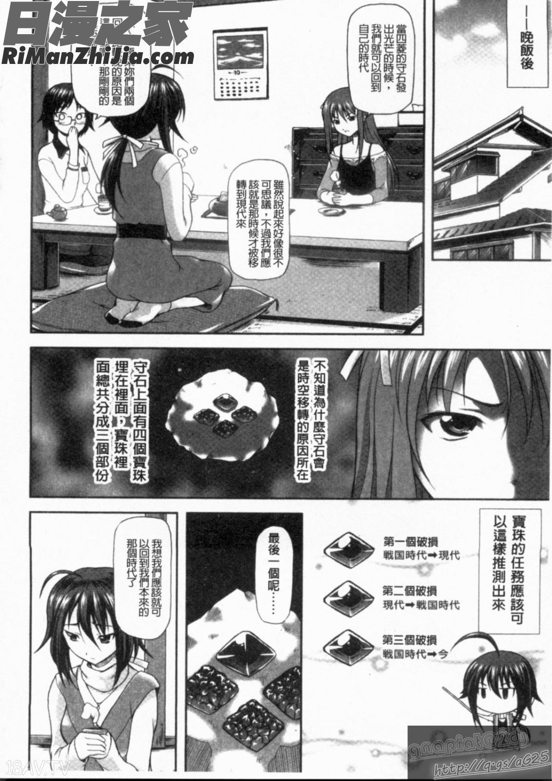 調皮愛玩的H-ip(いたずらなH-ip)漫画 免费阅读 整部漫画 152.jpg