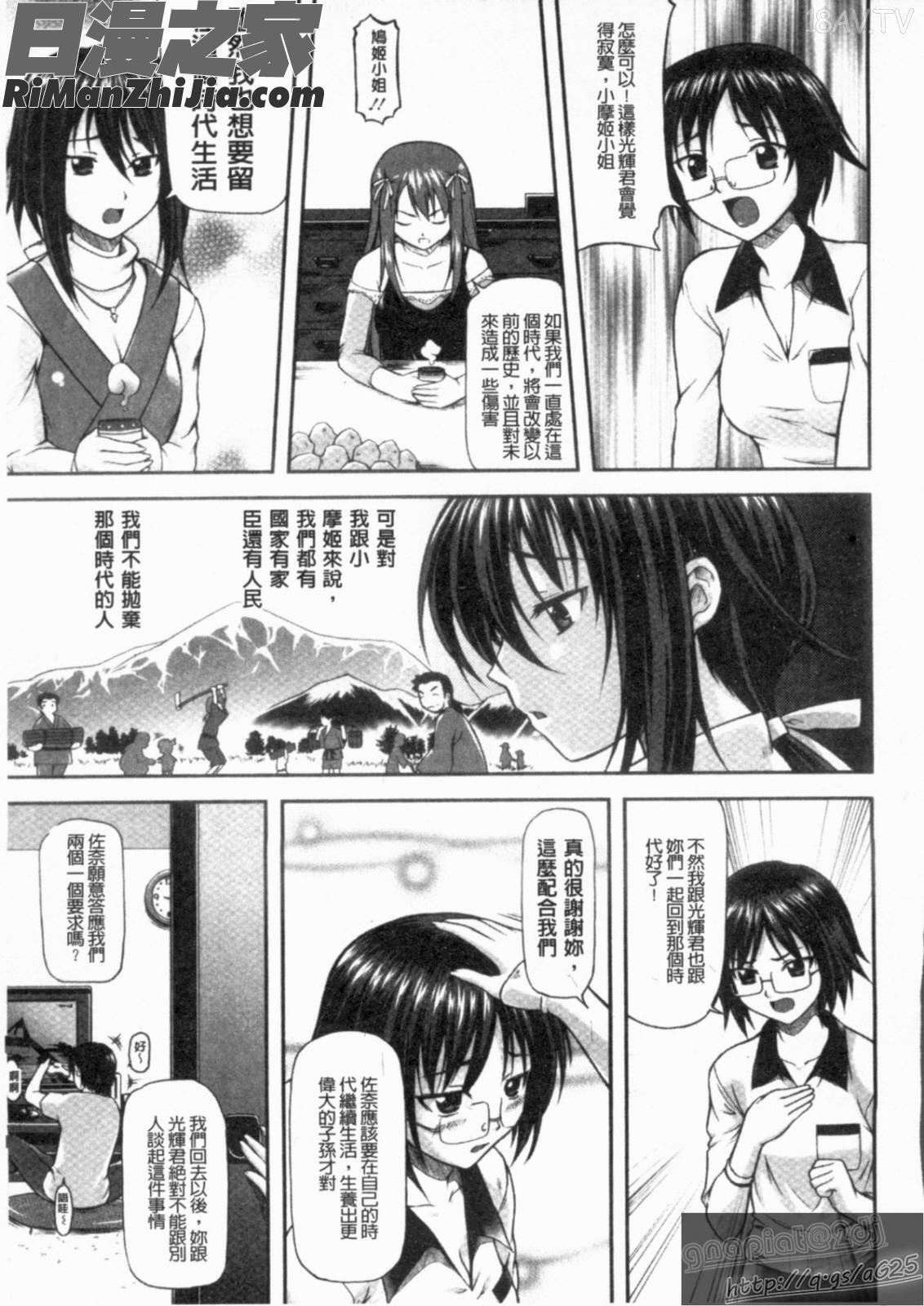 調皮愛玩的H-ip(いたずらなH-ip)漫画 免费阅读 整部漫画 153.jpg