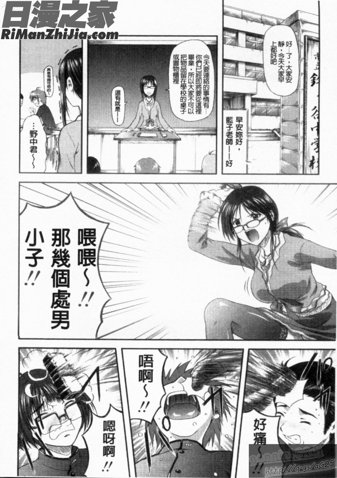 調皮愛玩的H-ip(いたずらなH-ip)漫画 免费阅读 整部漫画 178.jpg