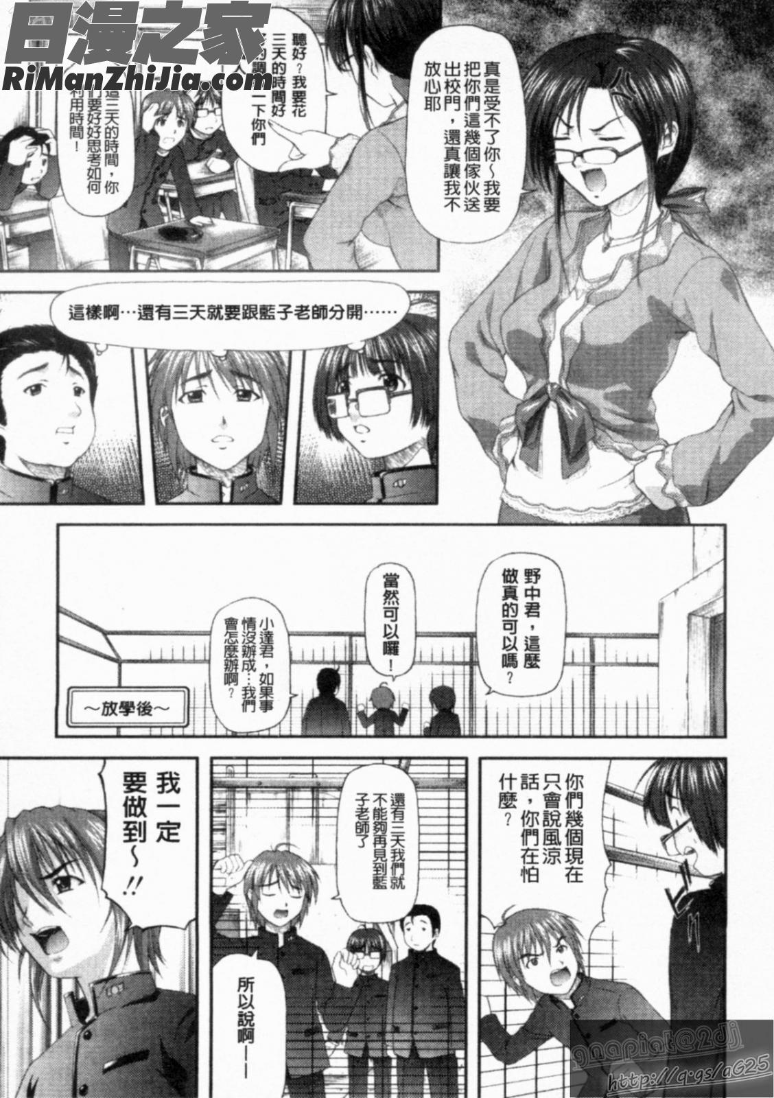 調皮愛玩的H-ip(いたずらなH-ip)漫画 免费阅读 整部漫画 179.jpg