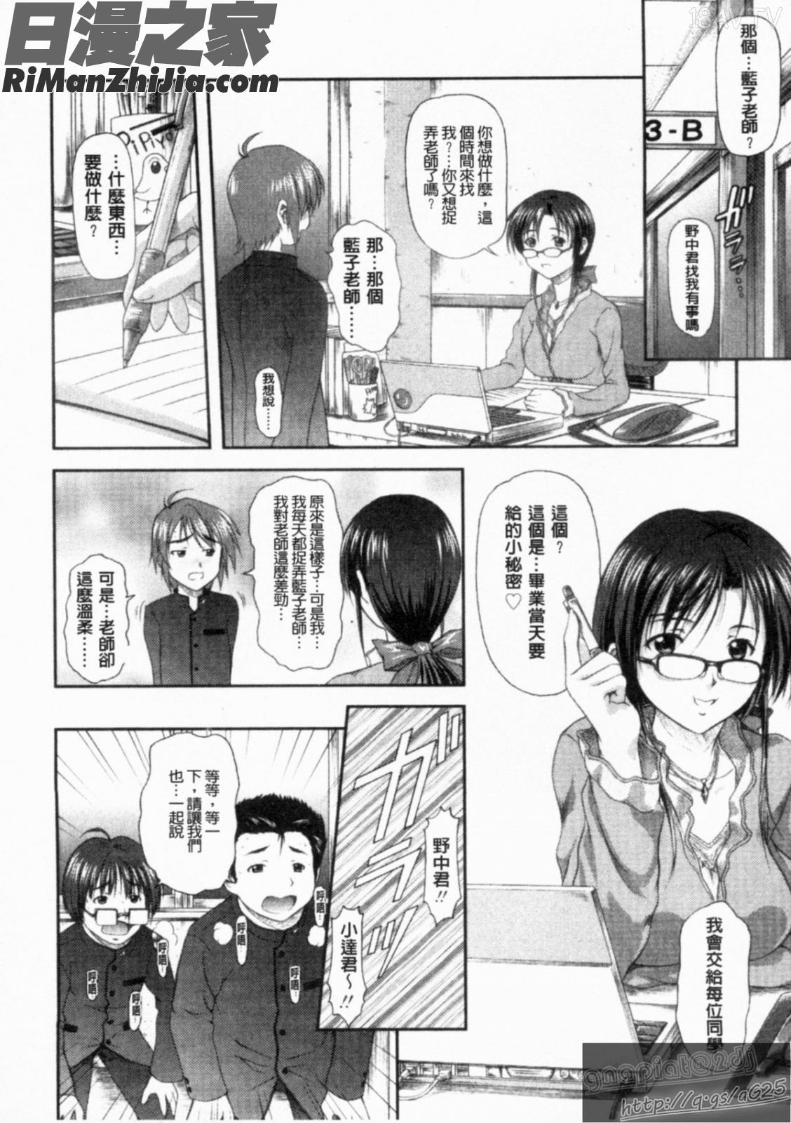 調皮愛玩的H-ip(いたずらなH-ip)漫画 免费阅读 整部漫画 180.jpg