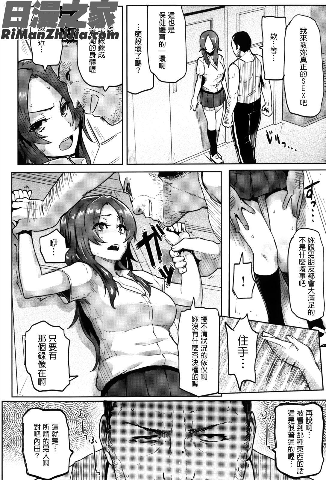 サカリサカラレ とらのあな特典漫画 免费阅读 整部漫画 39.jpg