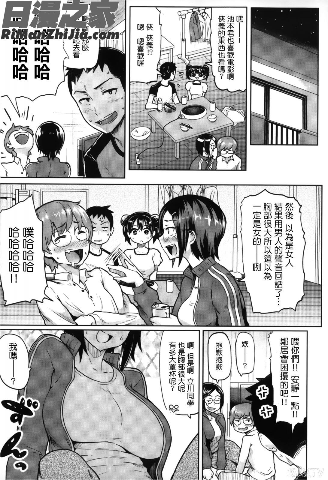 サカリサカラレ とらのあな特典漫画 免费阅读 整部漫画 60.jpg