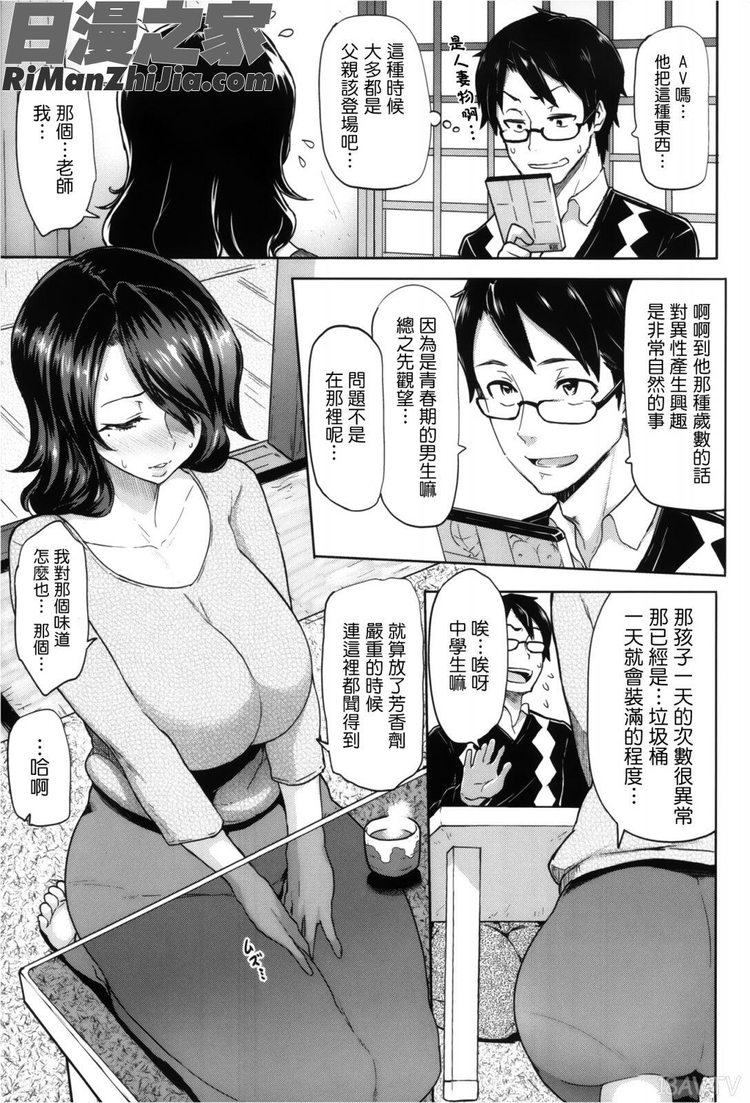 サカリサカラレ とらのあな特典漫画 免费阅读 整部漫画 120.jpg