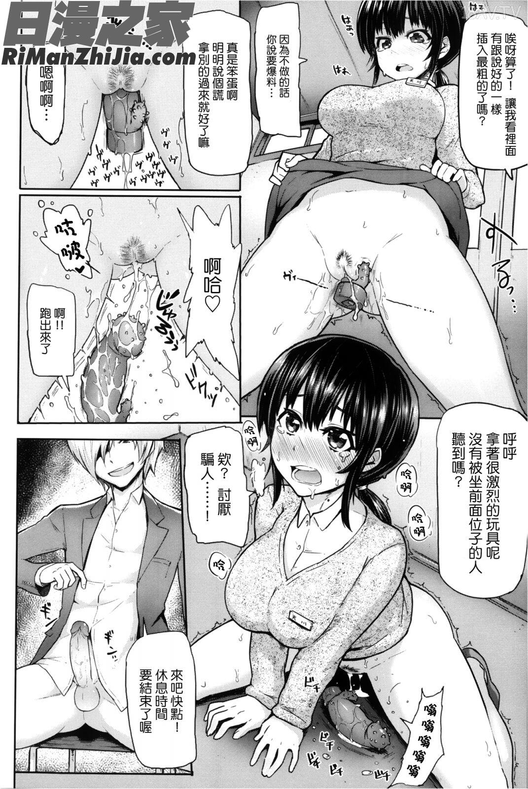 サカリサカラレ とらのあな特典漫画 免费阅读 整部漫画 137.jpg