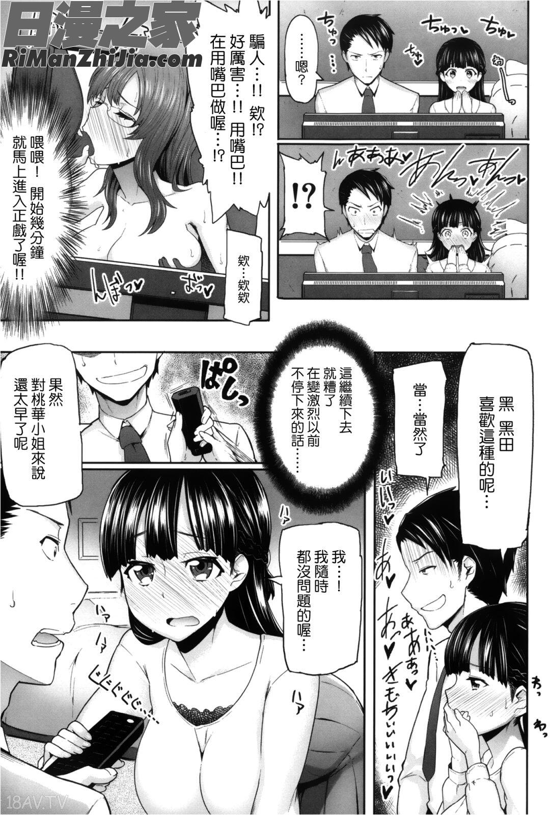 サカリサカラレ とらのあな特典漫画 免费阅读 整部漫画 164.jpg