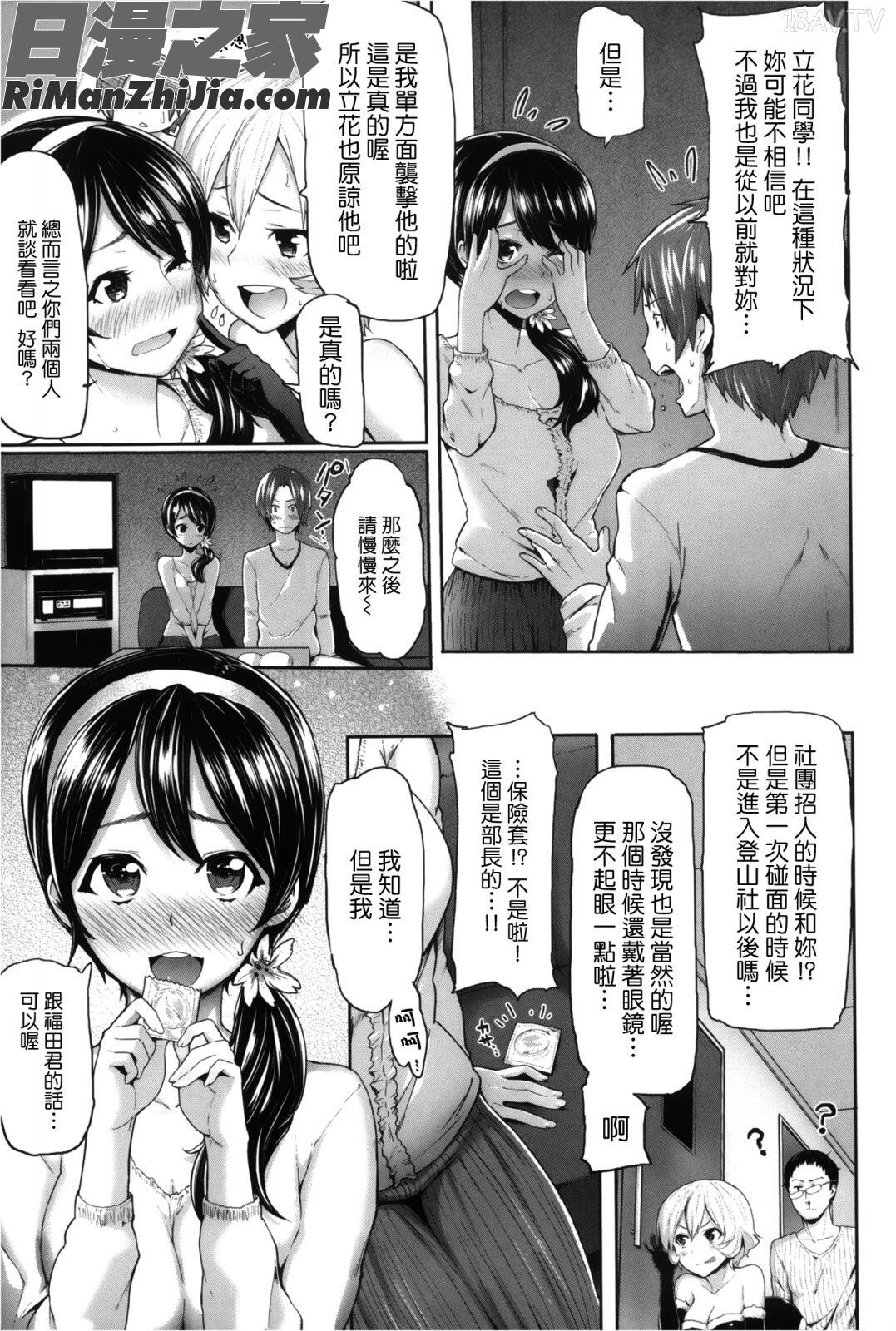 サカリサカラレ とらのあな特典漫画 免费阅读 整部漫画 184.jpg