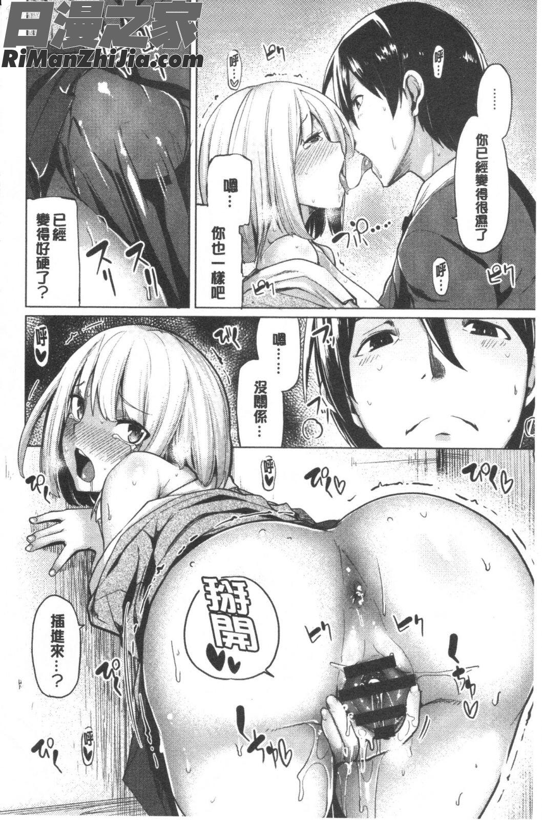 戀色スメル[ROC_1112個人掃本漫画 免费阅读 整部漫画 166.jpg