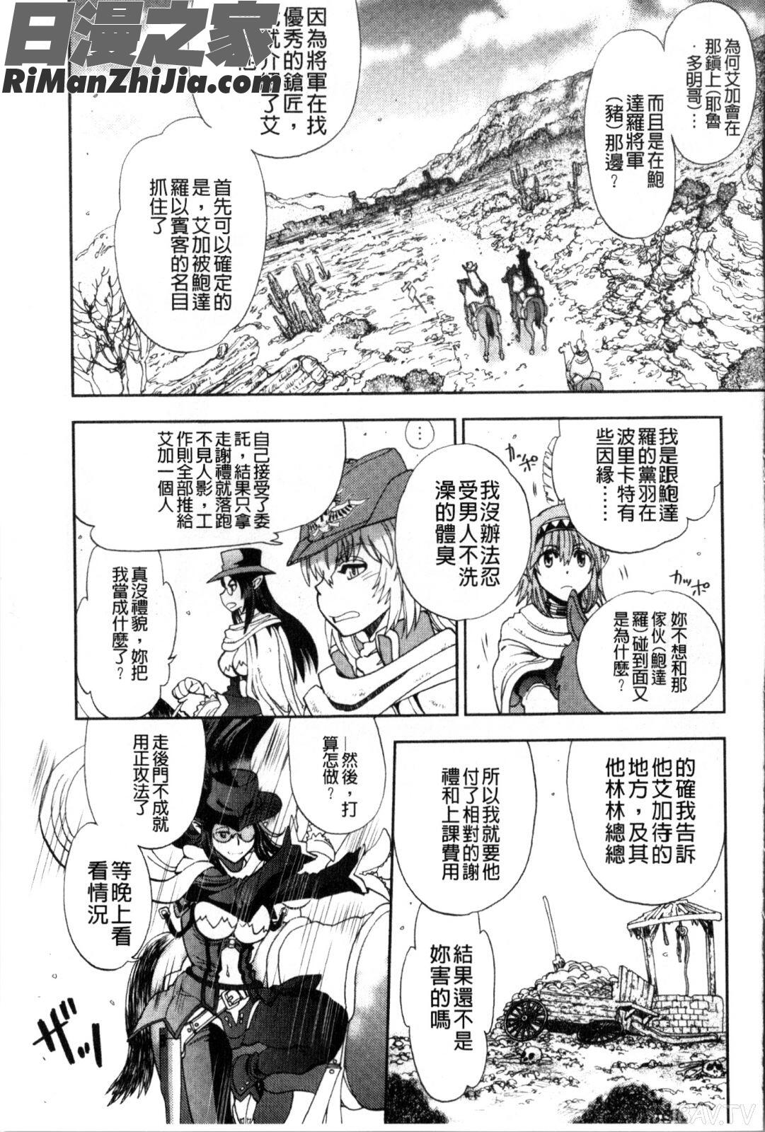 続・殺戮のジャンゴ～地獄の賞金首～漫画 免费阅读 整部漫画 176.jpg