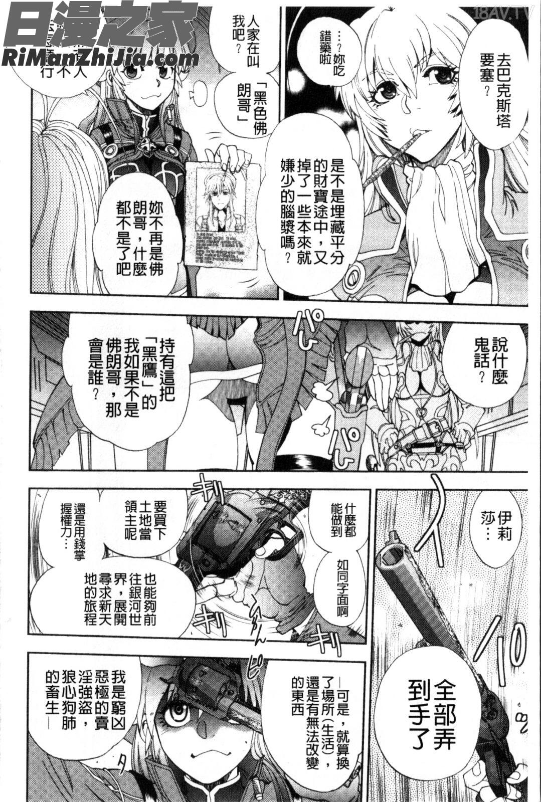 続・殺戮のジャンゴ～地獄の賞金首～漫画 免费阅读 整部漫画 213.jpg