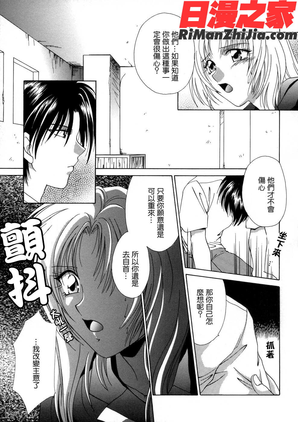 相姦ダイアリ漫画 免费阅读 整部漫画 142.jpg