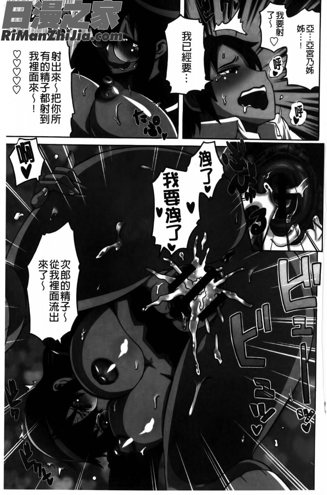 ショタイーター漫画 免费阅读 整部漫画 4.jpg