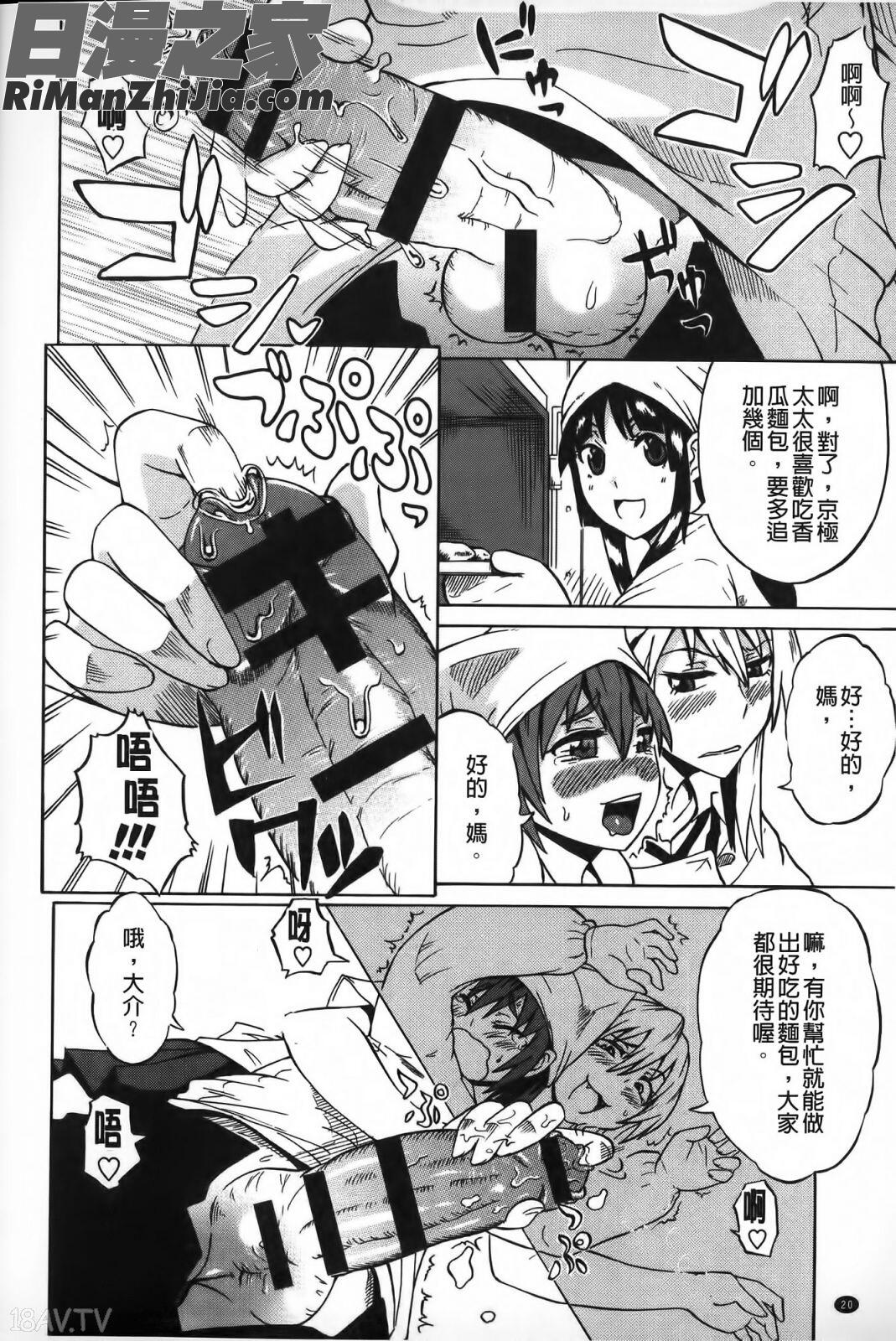 ショタイーター漫画 免费阅读 整部漫画 21.jpg