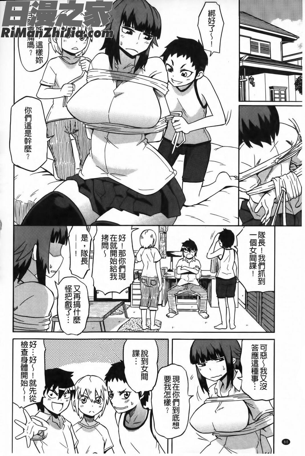 ショタイーター漫画 免费阅读 整部漫画 61.jpg