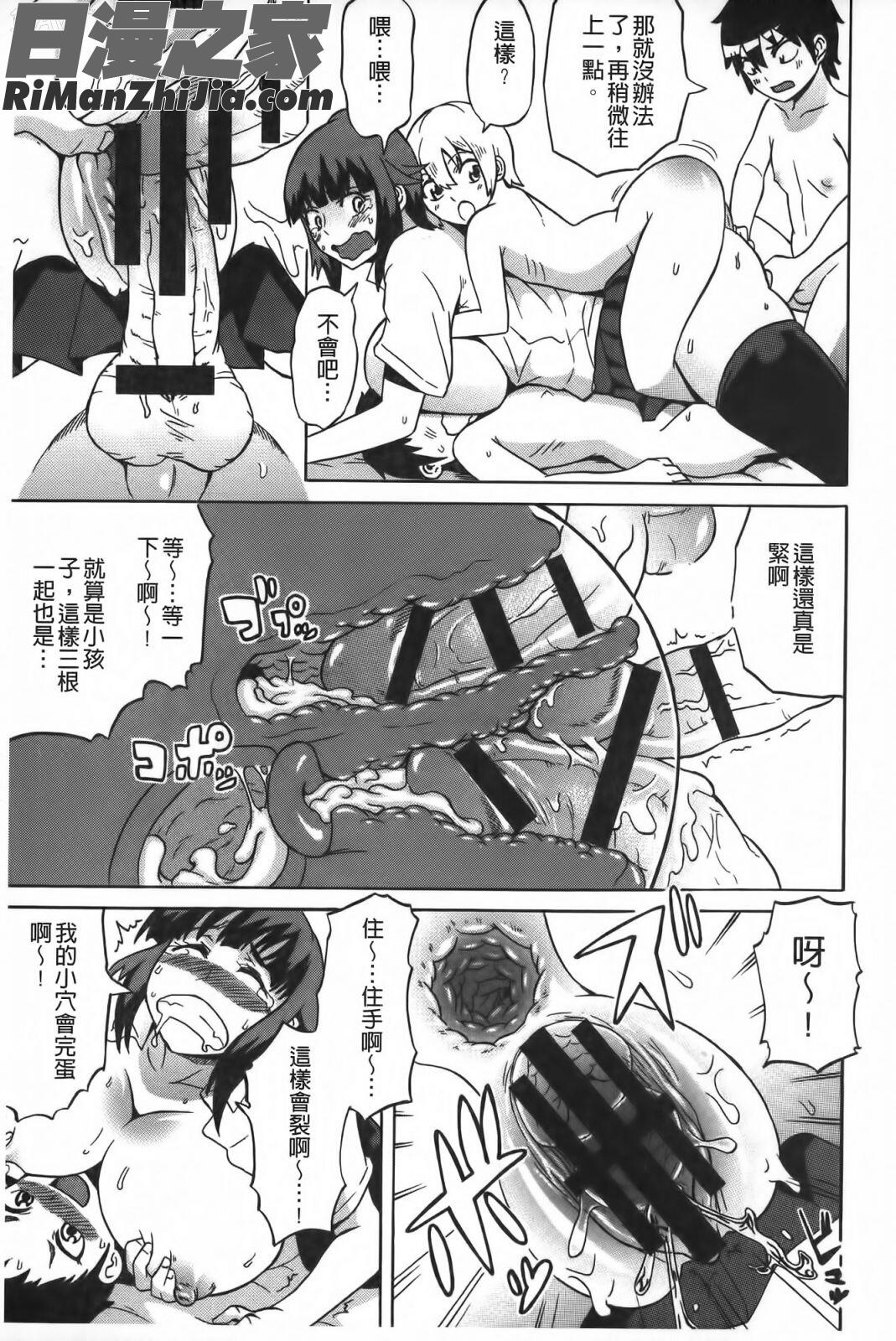 ショタイーター漫画 免费阅读 整部漫画 74.jpg