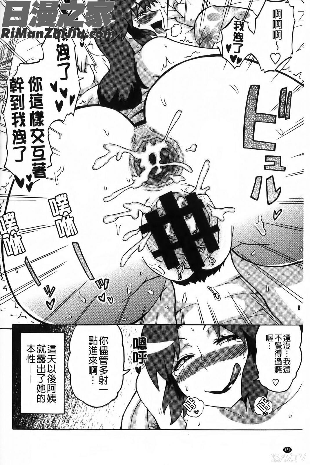 ショタイーター漫画 免费阅读 整部漫画 155.jpg