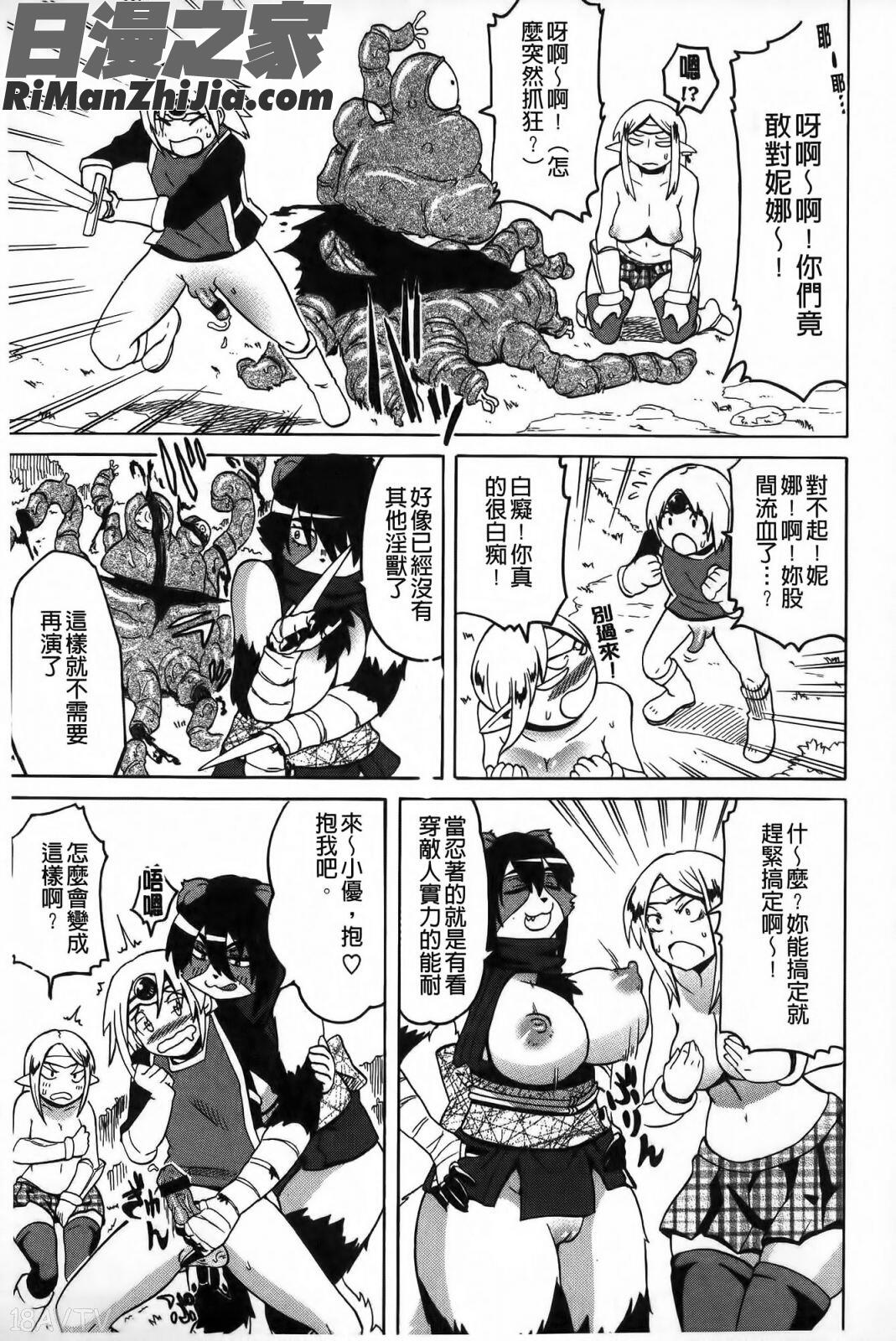 ショタイーター漫画 免费阅读 整部漫画 214.jpg