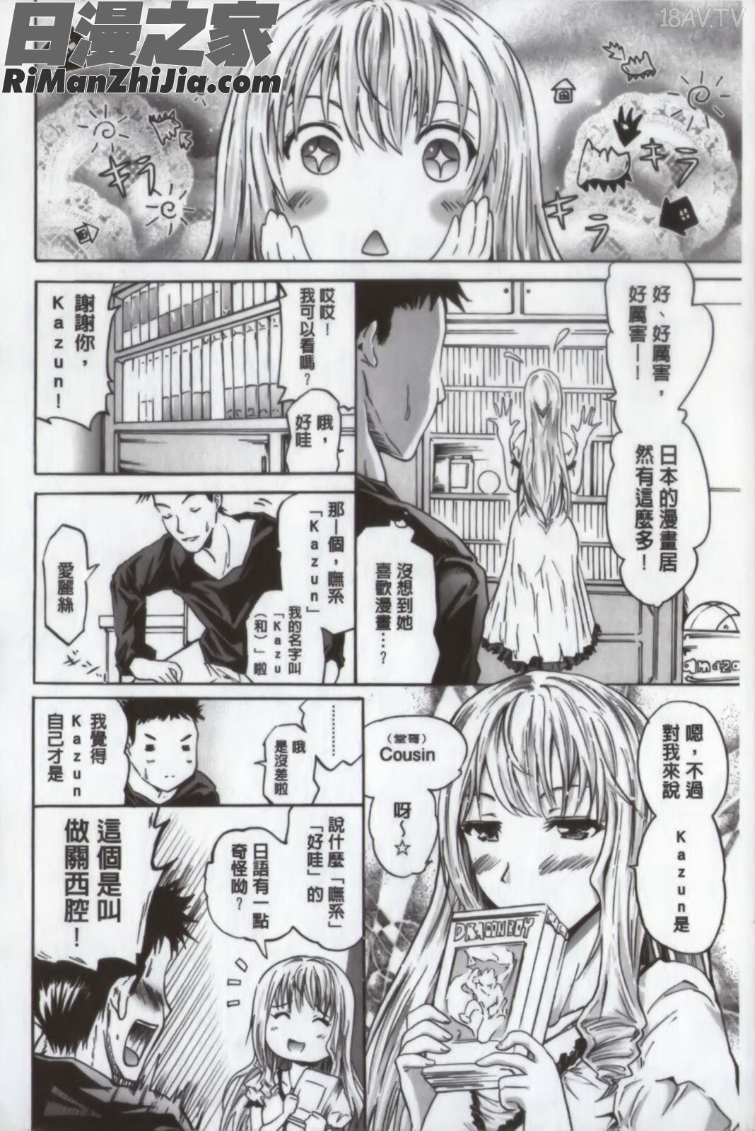 ワイフズ漫画 免费阅读 整部漫画 152.jpg