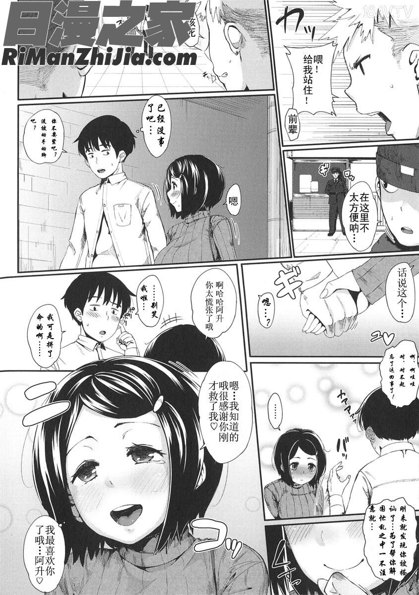 初戀デリュージョン漫画 免费阅读 整部漫画 9.jpg