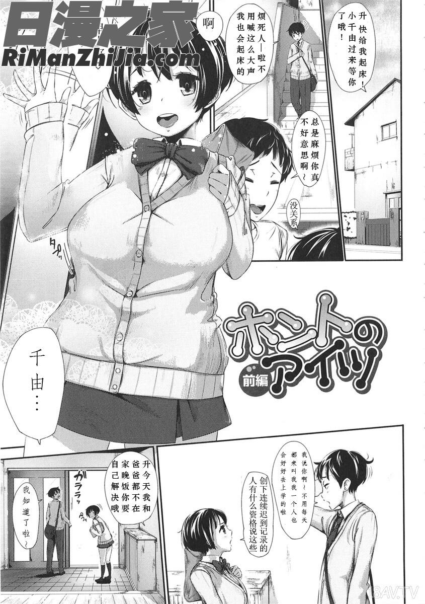 初戀デリュージョン漫画 免费阅读 整部漫画 24.jpg