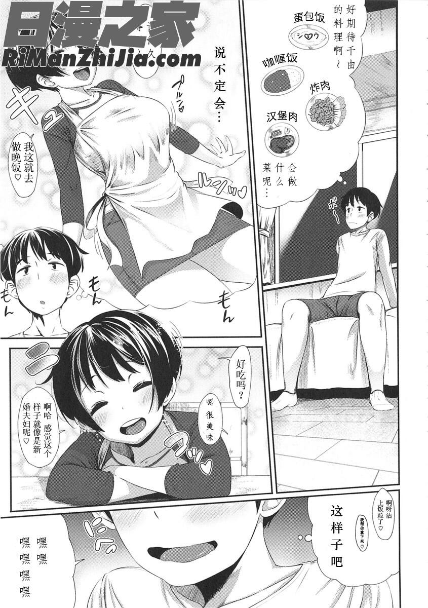 初戀デリュージョン漫画 免费阅读 整部漫画 26.jpg