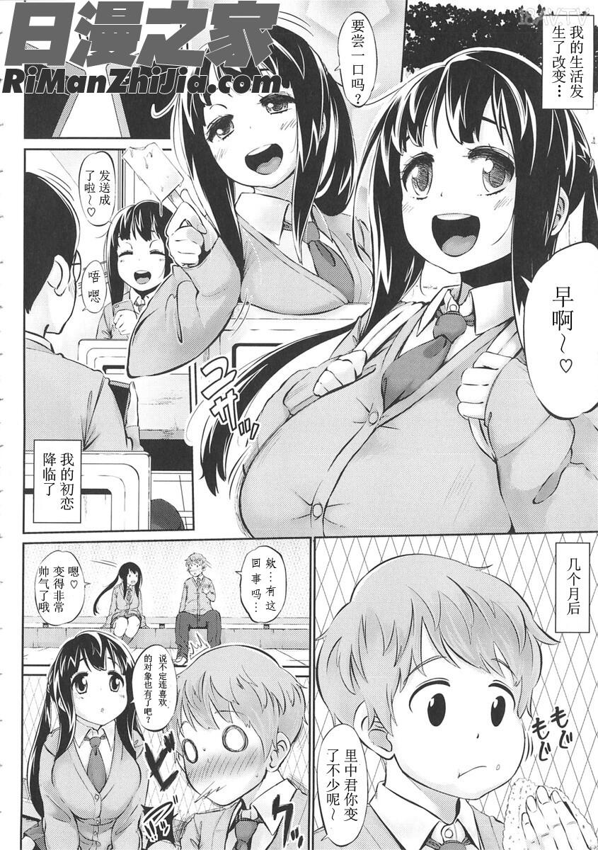 初戀デリュージョン漫画 免费阅读 整部漫画 95.jpg