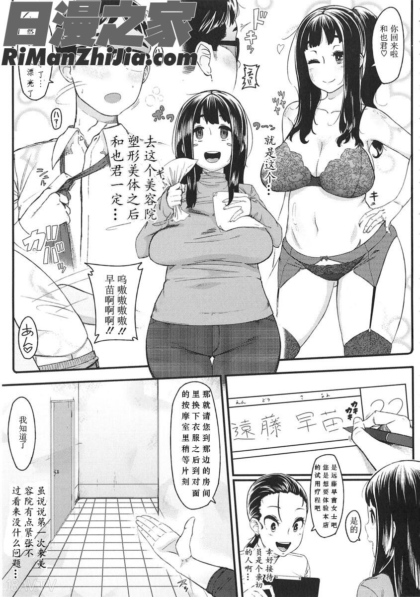 初戀デリュージョン漫画 免费阅读 整部漫画 140.jpg