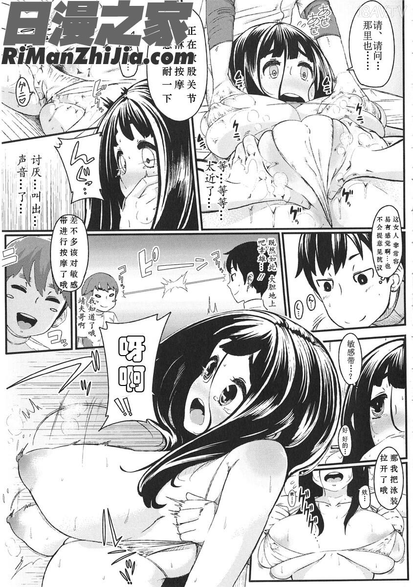 初戀デリュージョン漫画 免费阅读 整部漫画 146.jpg