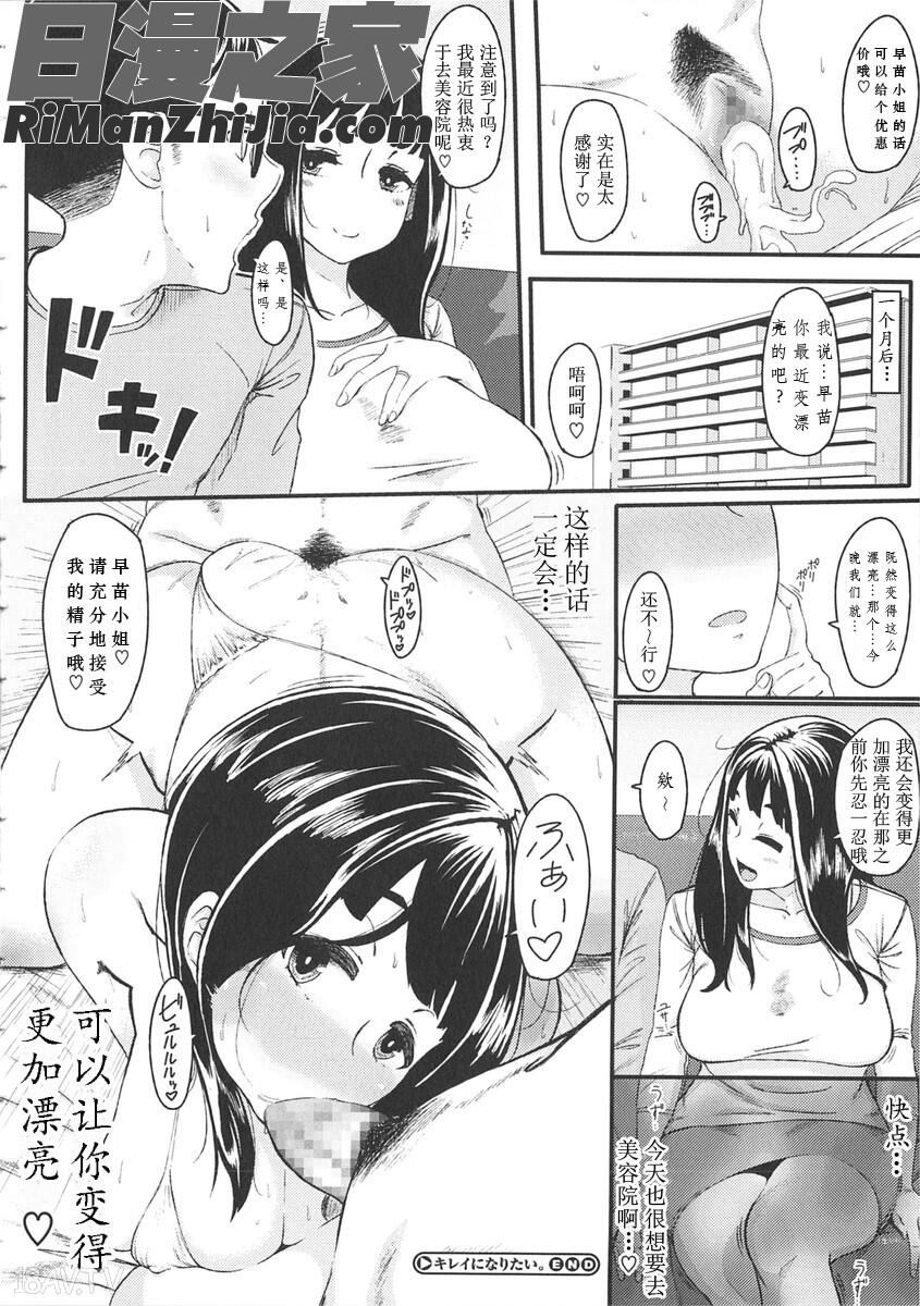 初戀デリュージョン漫画 免费阅读 整部漫画 157.jpg