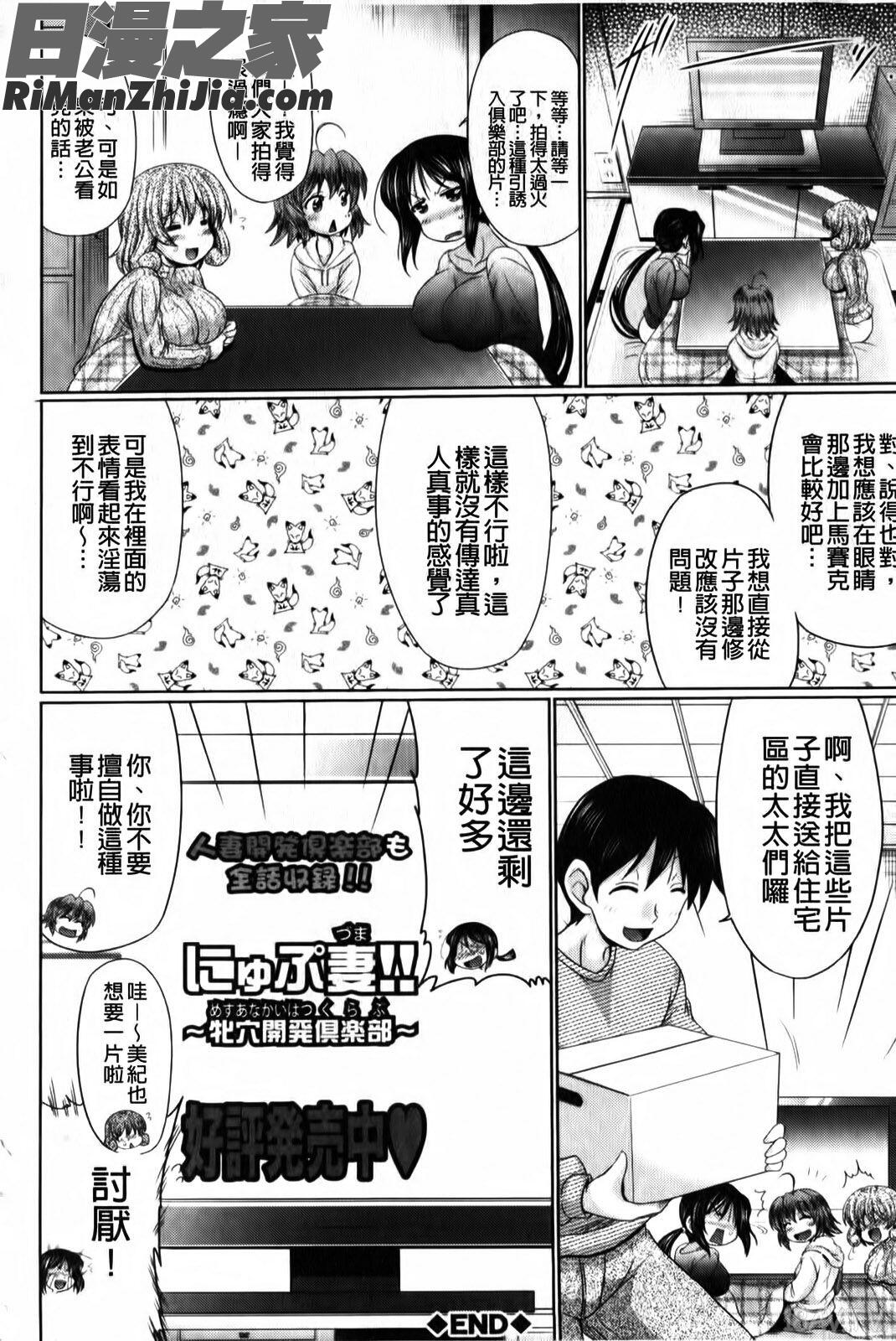 滋噗妻！！～牝穴開発倶楽部～漫画 免费阅读 整部漫画 217.jpg