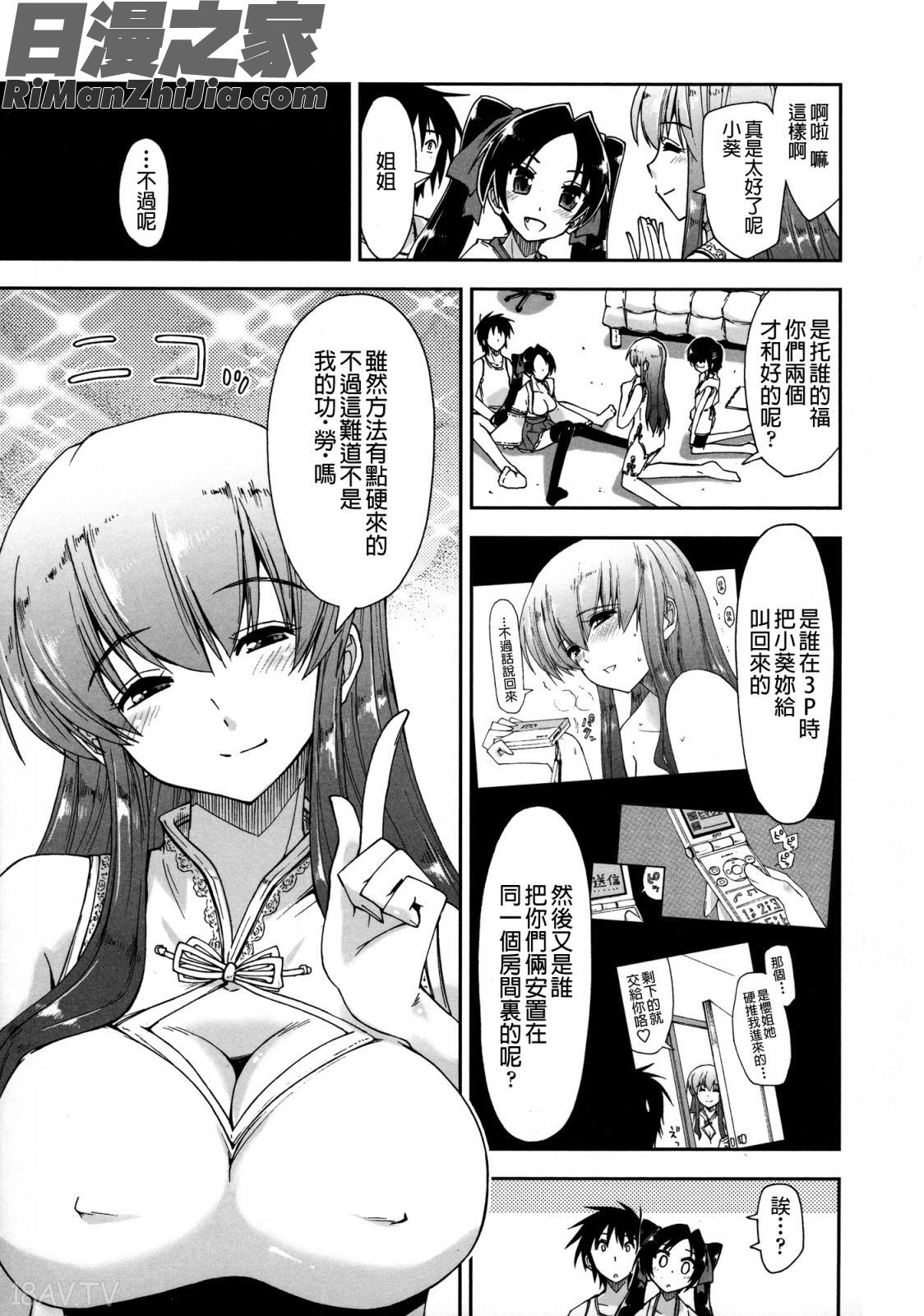 モザイク×三姉妹漫画 免费阅读 整部漫画 174.jpg