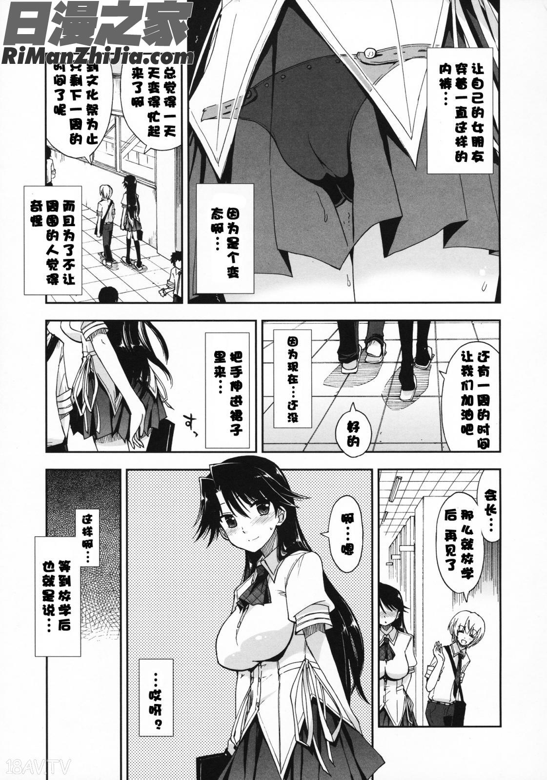 気持ちいい×気持ちいい漫画 免费阅读 整部漫画 46.jpg